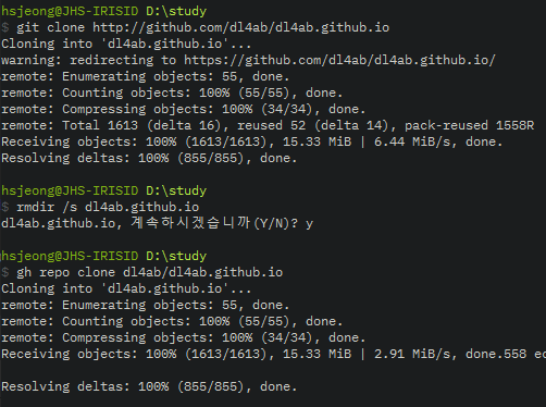 GitHub CLI 를 만져보자 - 2 | 딥백수